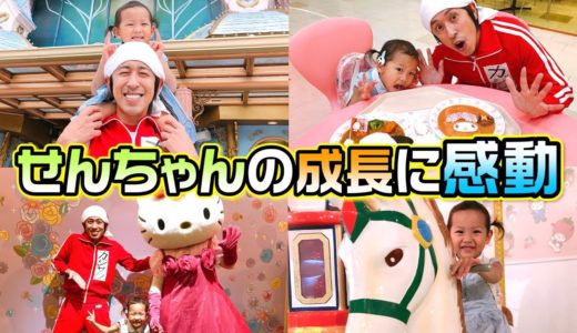 【激カワ】せんちゃんと二人旅しました