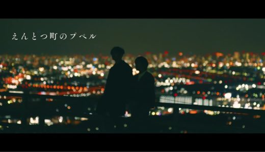 【映画】『えんとつ町のプペル』(主題歌) Covered by キングコング