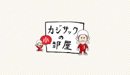 登録者200万人突破記念ゲストについて