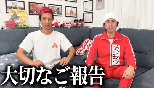 【ご報告】ツネから皆様へ大切なご報告がございます